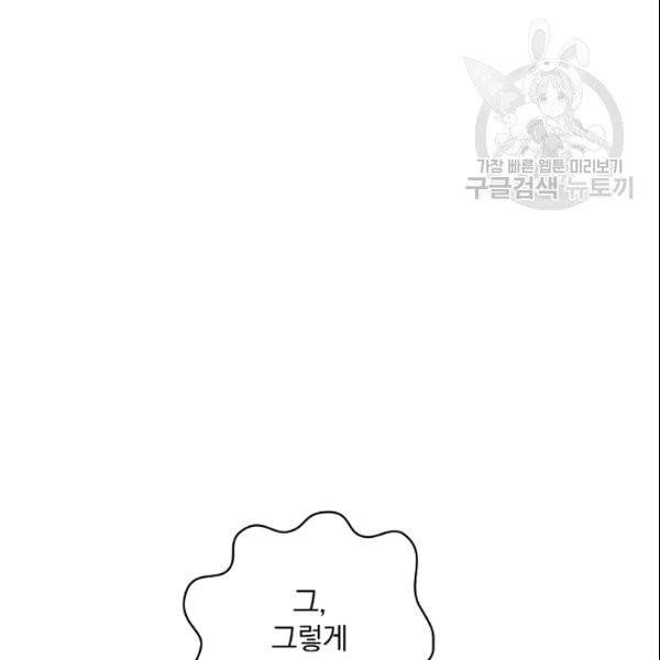 꽃은 춤추고 바람은 노래한다 2화 24