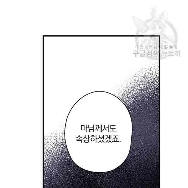 꽃은 춤추고 바람은 노래한다 2화 28