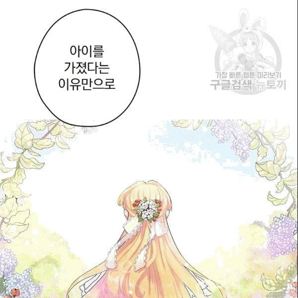 꽃은 춤추고 바람은 노래한다 2화 30