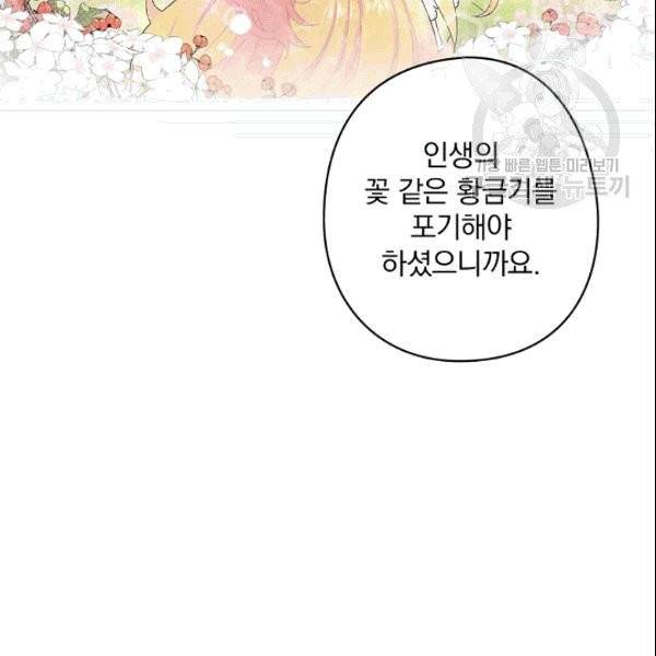 꽃은 춤추고 바람은 노래한다 2화 31