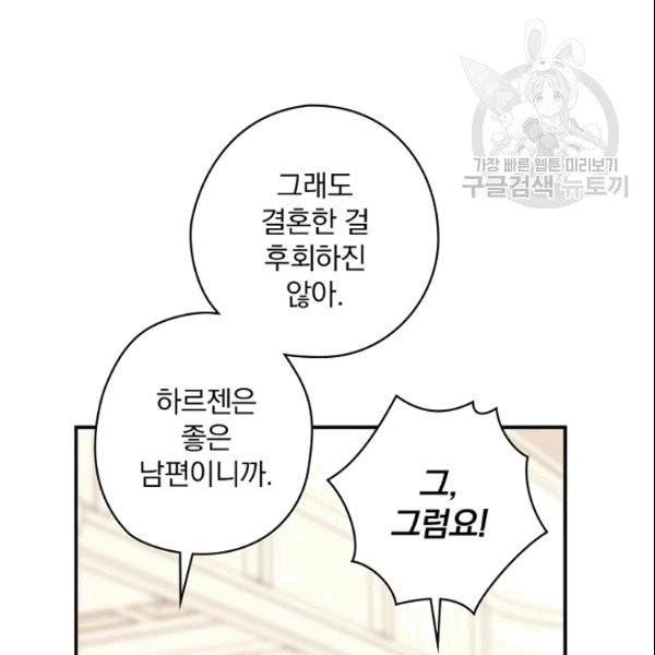 꽃은 춤추고 바람은 노래한다 2화 34