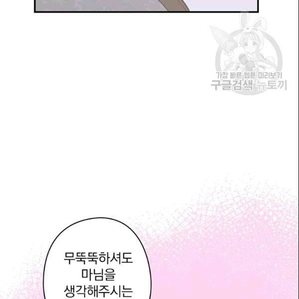 꽃은 춤추고 바람은 노래한다 2화 36