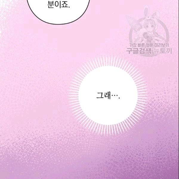 꽃은 춤추고 바람은 노래한다 2화 37