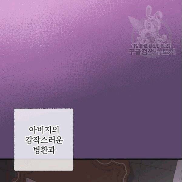 꽃은 춤추고 바람은 노래한다 2화 38