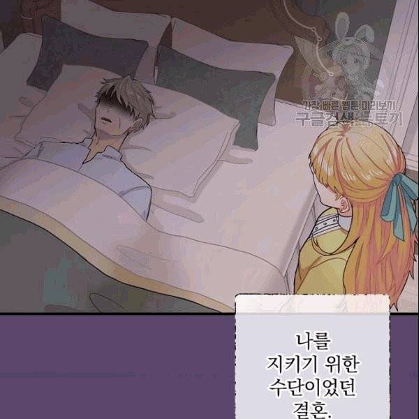 꽃은 춤추고 바람은 노래한다 2화 39