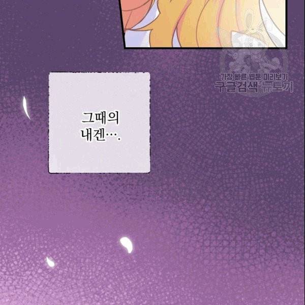 꽃은 춤추고 바람은 노래한다 2화 42
