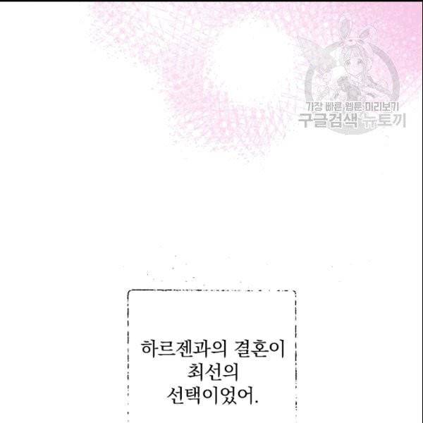 꽃은 춤추고 바람은 노래한다 2화 44