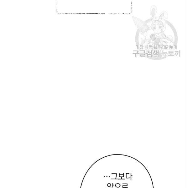 꽃은 춤추고 바람은 노래한다 2화 45