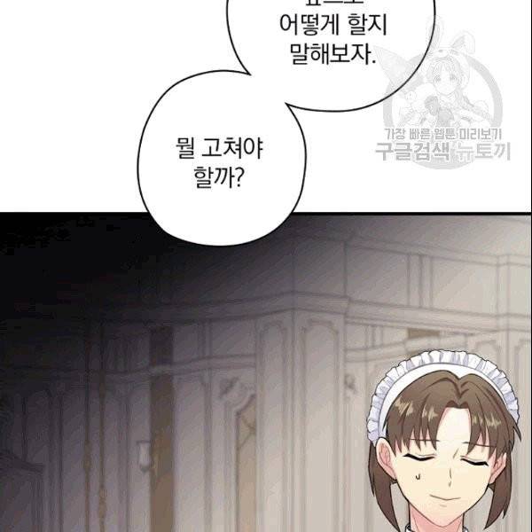꽃은 춤추고 바람은 노래한다 2화 46