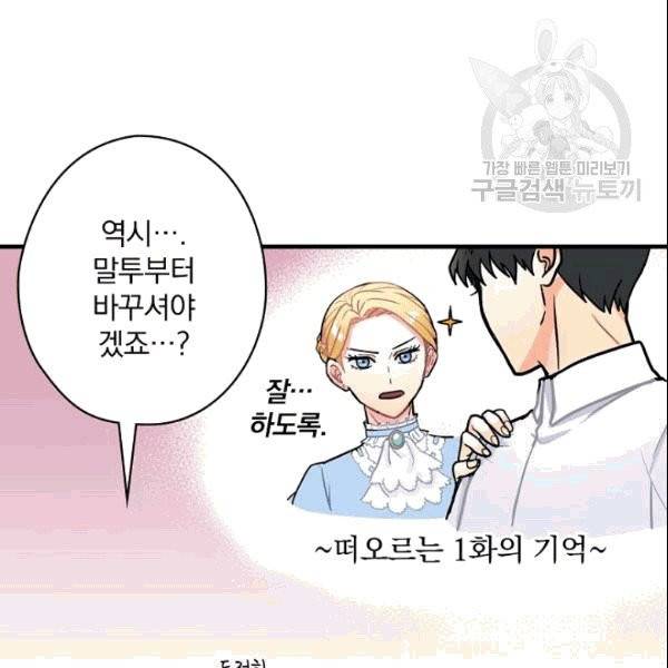 꽃은 춤추고 바람은 노래한다 2화 48