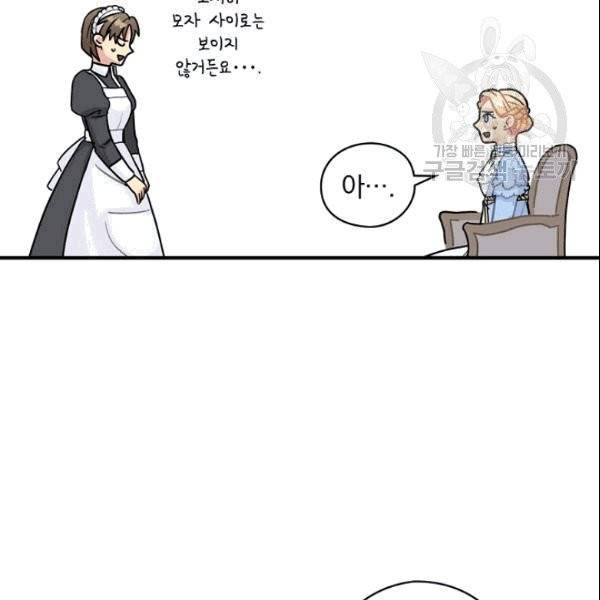 꽃은 춤추고 바람은 노래한다 2화 49