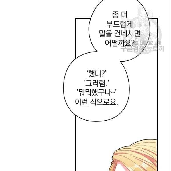 꽃은 춤추고 바람은 노래한다 2화 50