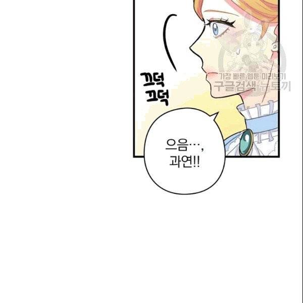 꽃은 춤추고 바람은 노래한다 2화 51