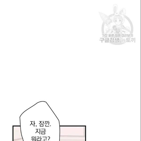 꽃은 춤추고 바람은 노래한다 2화 54