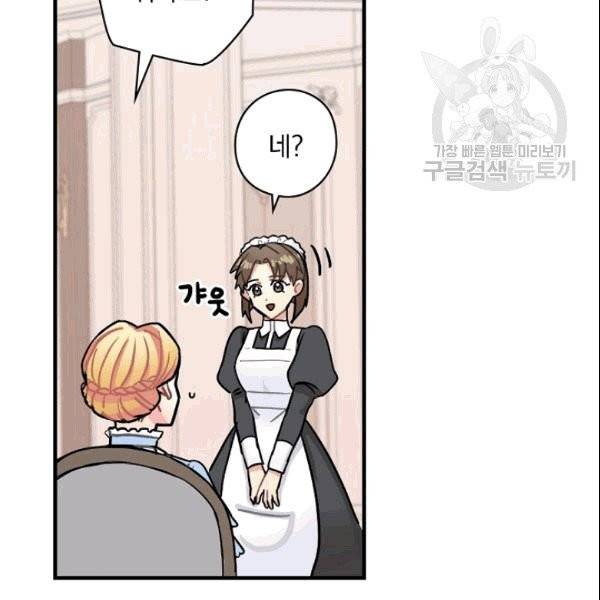꽃은 춤추고 바람은 노래한다 2화 55
