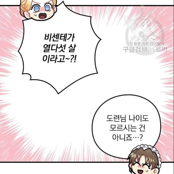 꽃은 춤추고 바람은 노래한다 2화 57