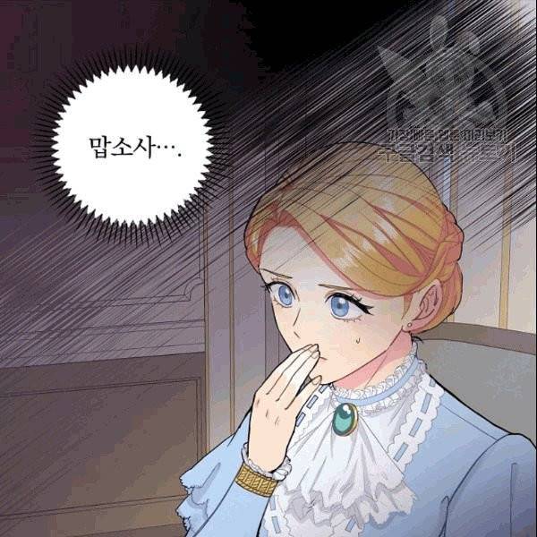 꽃은 춤추고 바람은 노래한다 2화 59