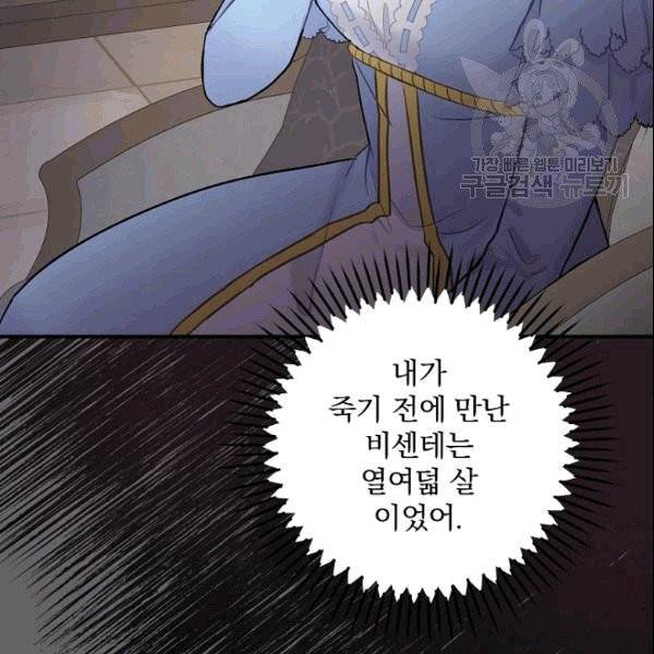 꽃은 춤추고 바람은 노래한다 2화 60