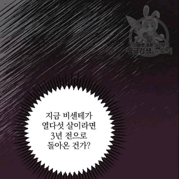 꽃은 춤추고 바람은 노래한다 2화 61