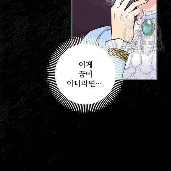 꽃은 춤추고 바람은 노래한다 2화 63