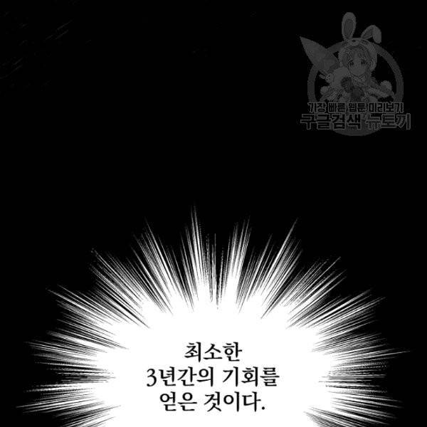 꽃은 춤추고 바람은 노래한다 2화 64