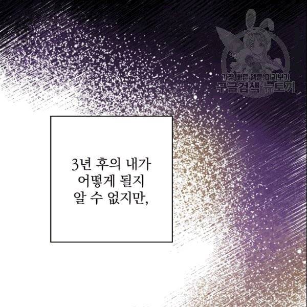 꽃은 춤추고 바람은 노래한다 2화 66