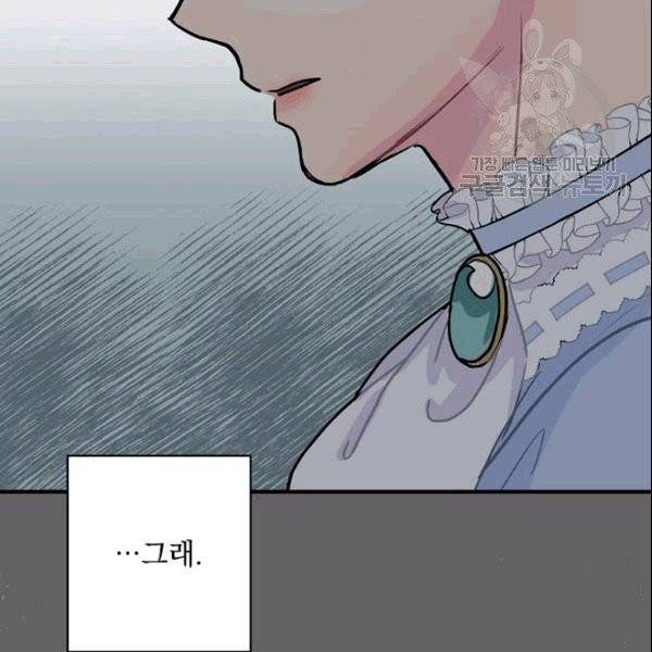 꽃은 춤추고 바람은 노래한다 2화 69