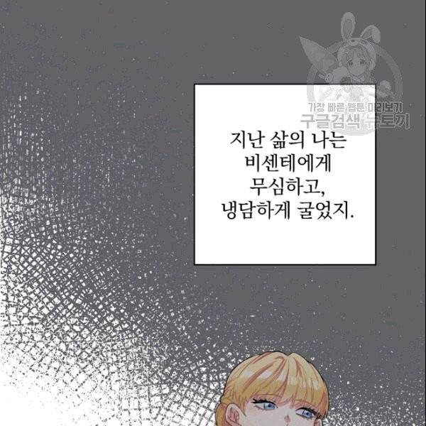 꽃은 춤추고 바람은 노래한다 2화 70