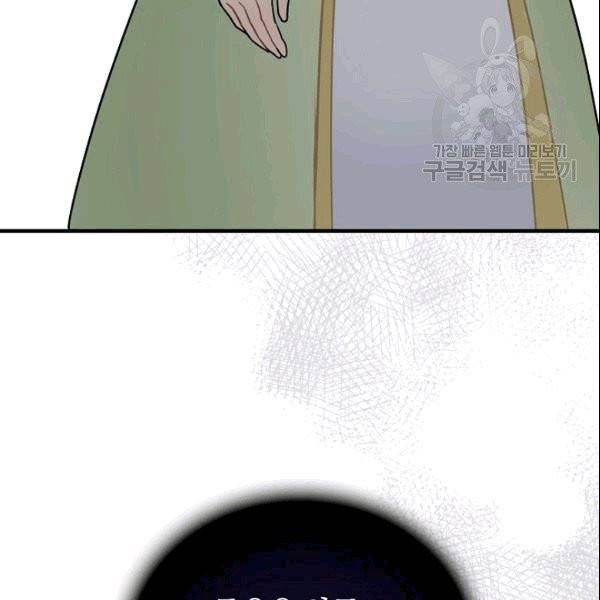 꽃은 춤추고 바람은 노래한다 2화 72