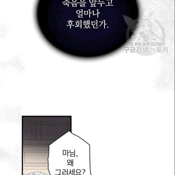 꽃은 춤추고 바람은 노래한다 2화 73