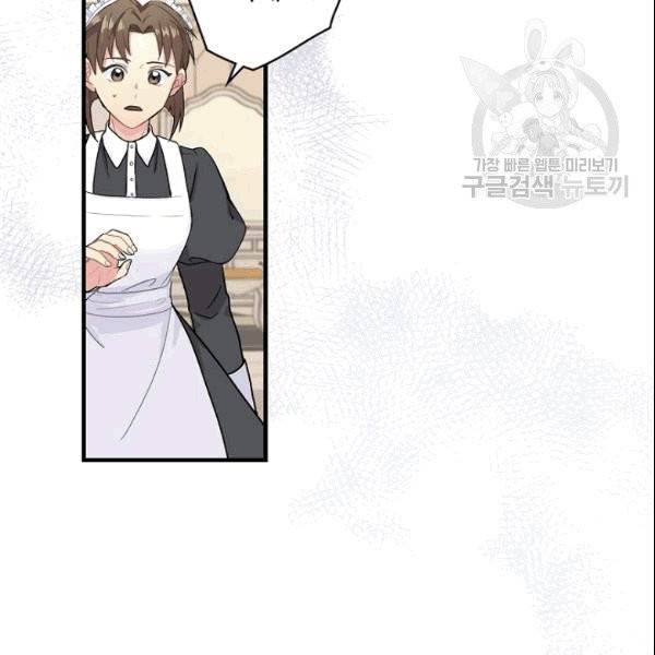 꽃은 춤추고 바람은 노래한다 2화 74