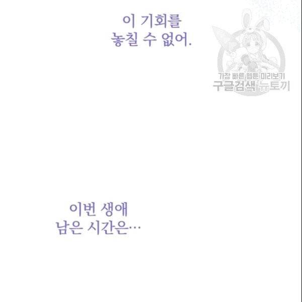 꽃은 춤추고 바람은 노래한다 2화 75