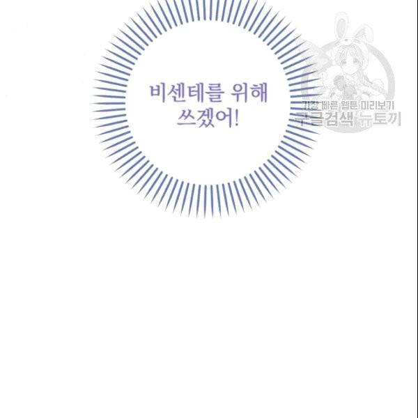 꽃은 춤추고 바람은 노래한다 2화 78