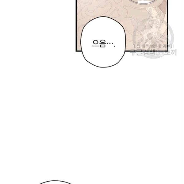 꽃은 춤추고 바람은 노래한다 2화 80
