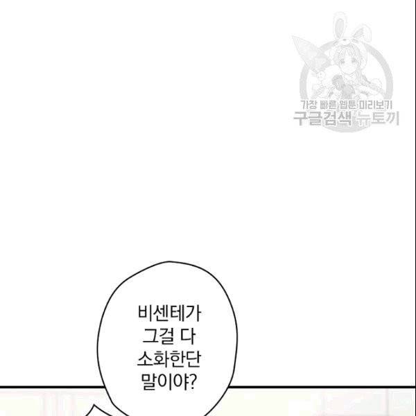 꽃은 춤추고 바람은 노래한다 2화 86