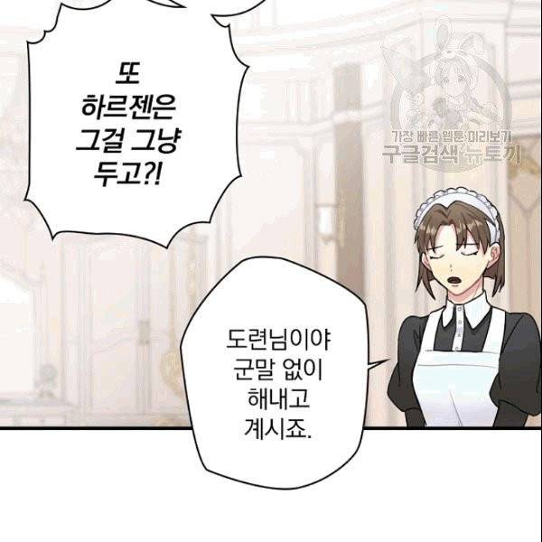꽃은 춤추고 바람은 노래한다 2화 87
