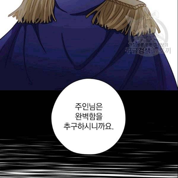 꽃은 춤추고 바람은 노래한다 2화 89
