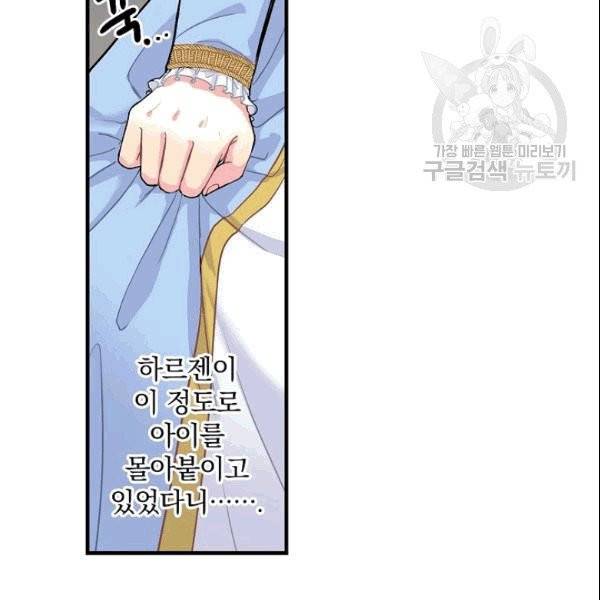 꽃은 춤추고 바람은 노래한다 2화 92