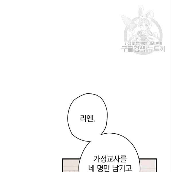 꽃은 춤추고 바람은 노래한다 2화 93