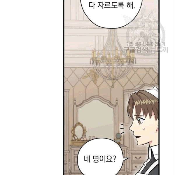 꽃은 춤추고 바람은 노래한다 2화 94