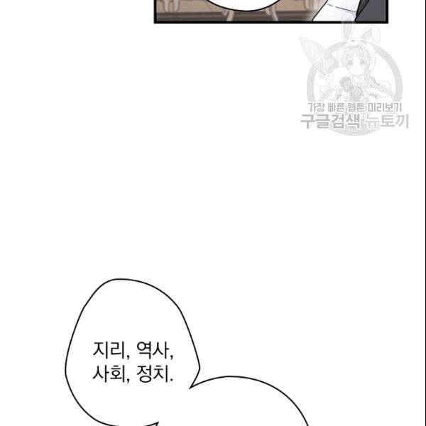 꽃은 춤추고 바람은 노래한다 2화 95