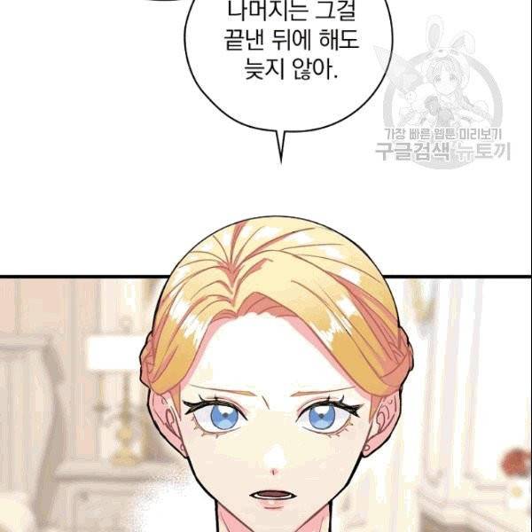 꽃은 춤추고 바람은 노래한다 2화 96