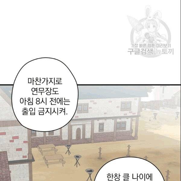 꽃은 춤추고 바람은 노래한다 2화 98