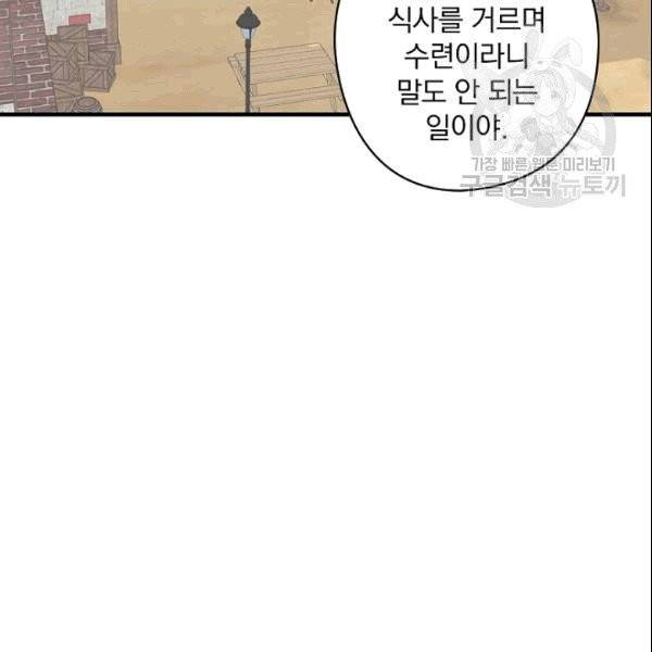 꽃은 춤추고 바람은 노래한다 2화 99