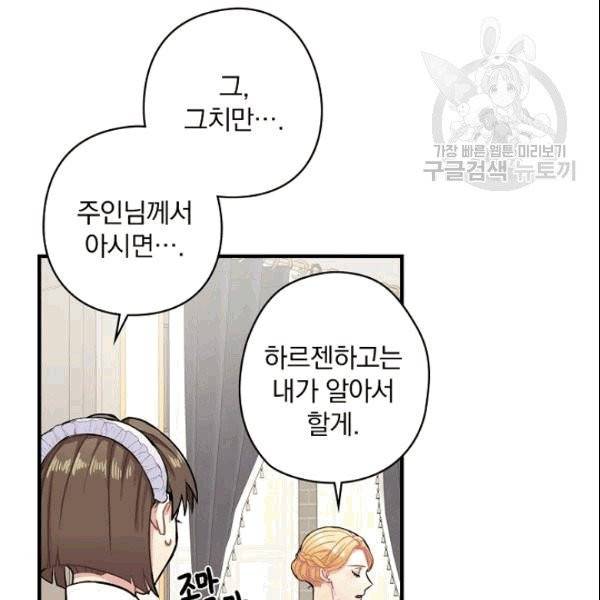꽃은 춤추고 바람은 노래한다 2화 100