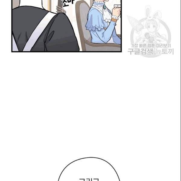 꽃은 춤추고 바람은 노래한다 2화 101