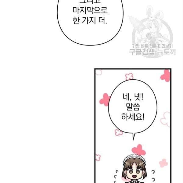 꽃은 춤추고 바람은 노래한다 2화 102