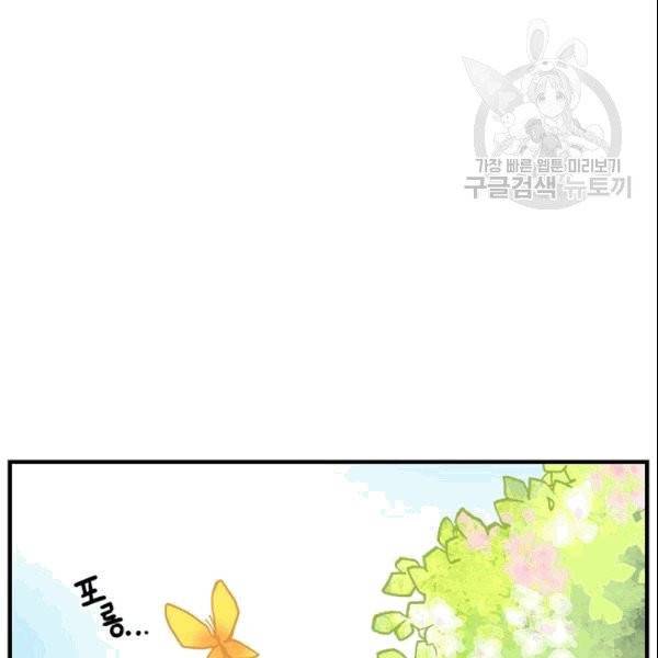 꽃은 춤추고 바람은 노래한다 2화 104