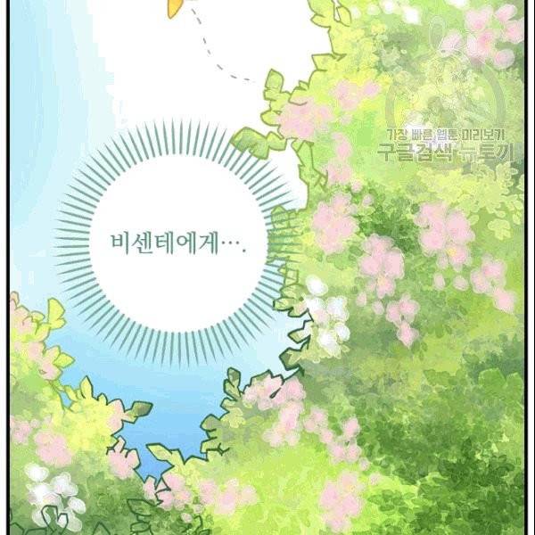 꽃은 춤추고 바람은 노래한다 2화 105