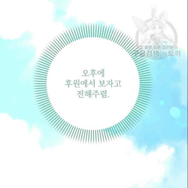 꽃은 춤추고 바람은 노래한다 2화 107